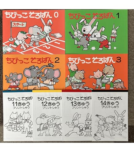 Amazon.co.jp: ちびっこそろばん 0～4 佐藤出版 初歩用教材 5冊セット